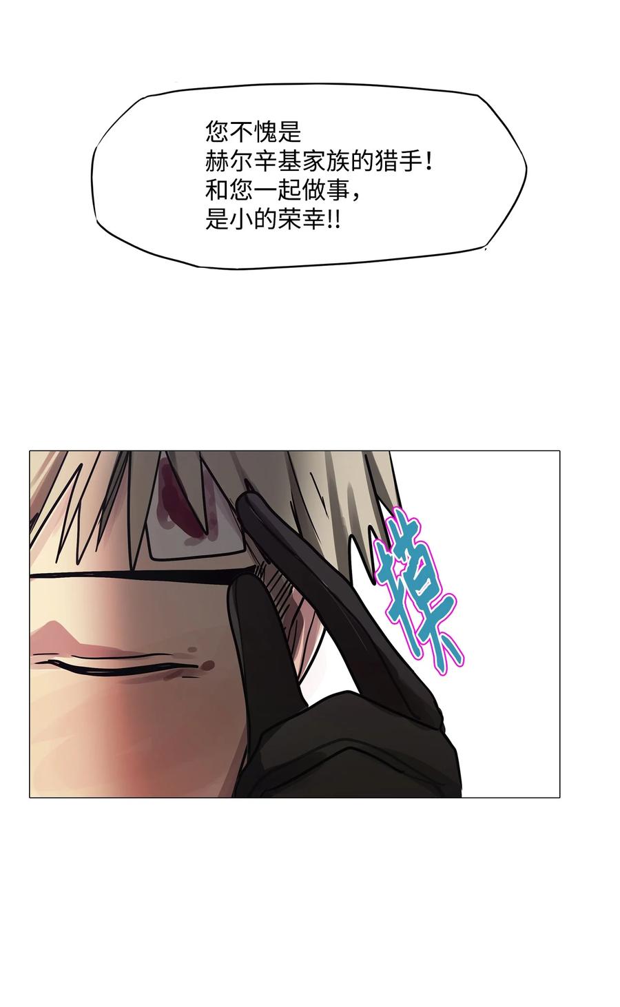 67 姻缘（4）(1/3)-第67话