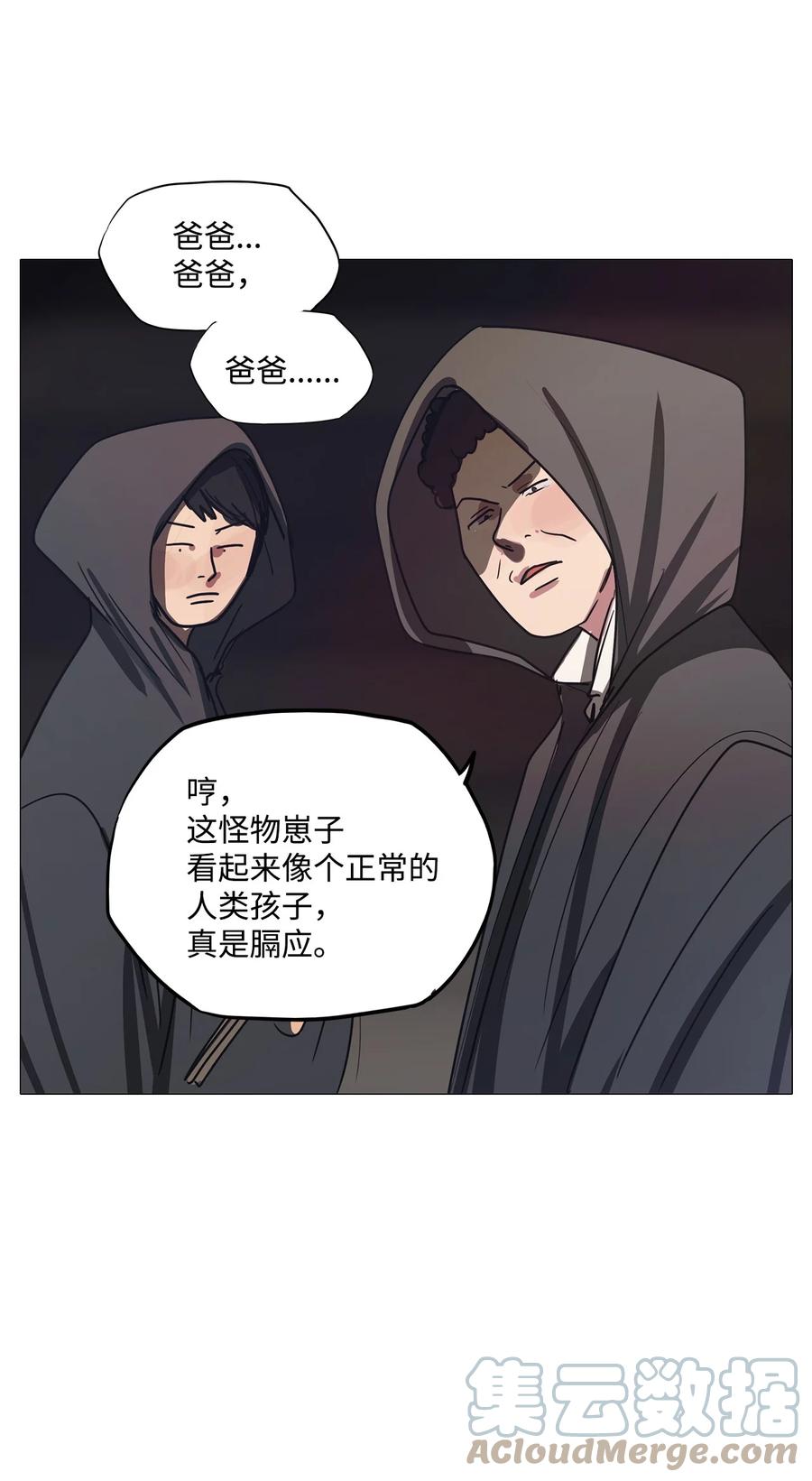 67 姻缘（4）(1/3)-第67话