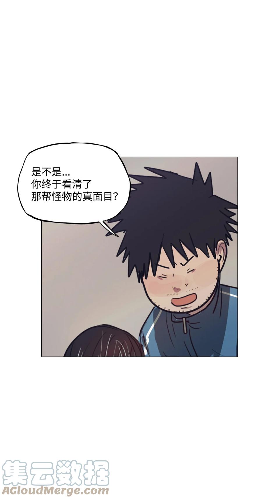 71 蓝色精灵（2）(1/3)-第71话