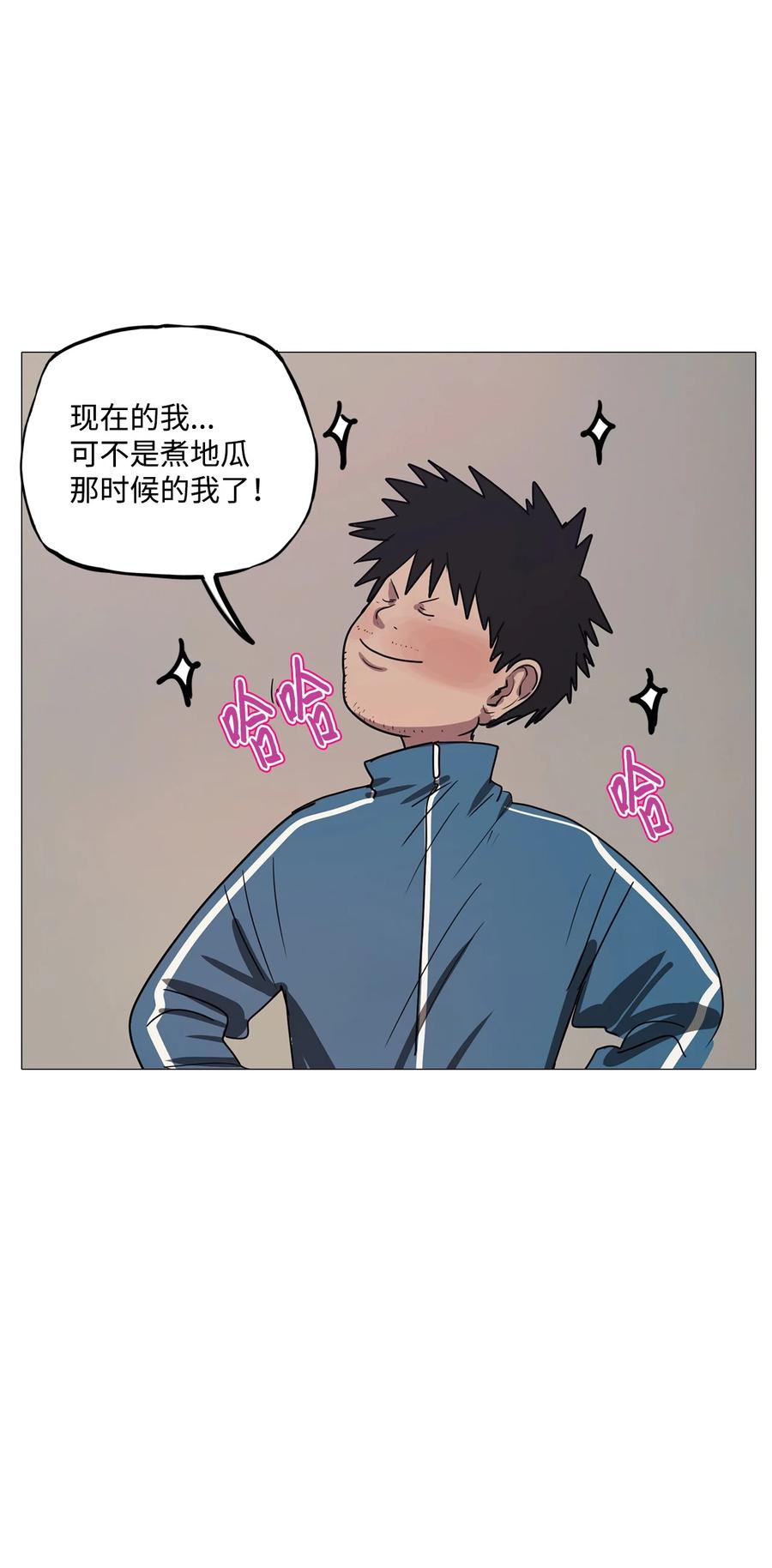 71 蓝色精灵（2）(1/3)-第71话