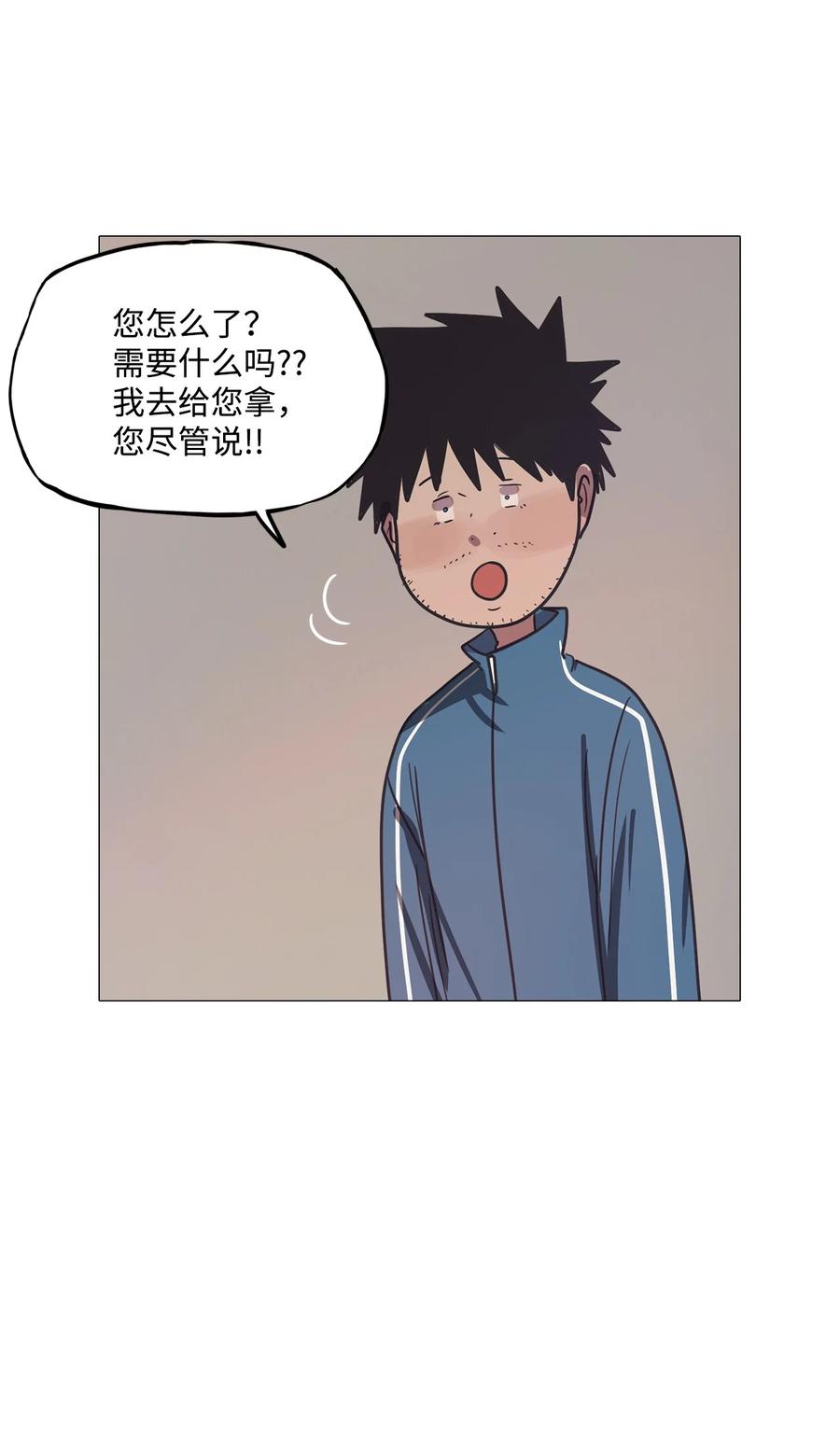 71 蓝色精灵（2）(1/3)-第71话