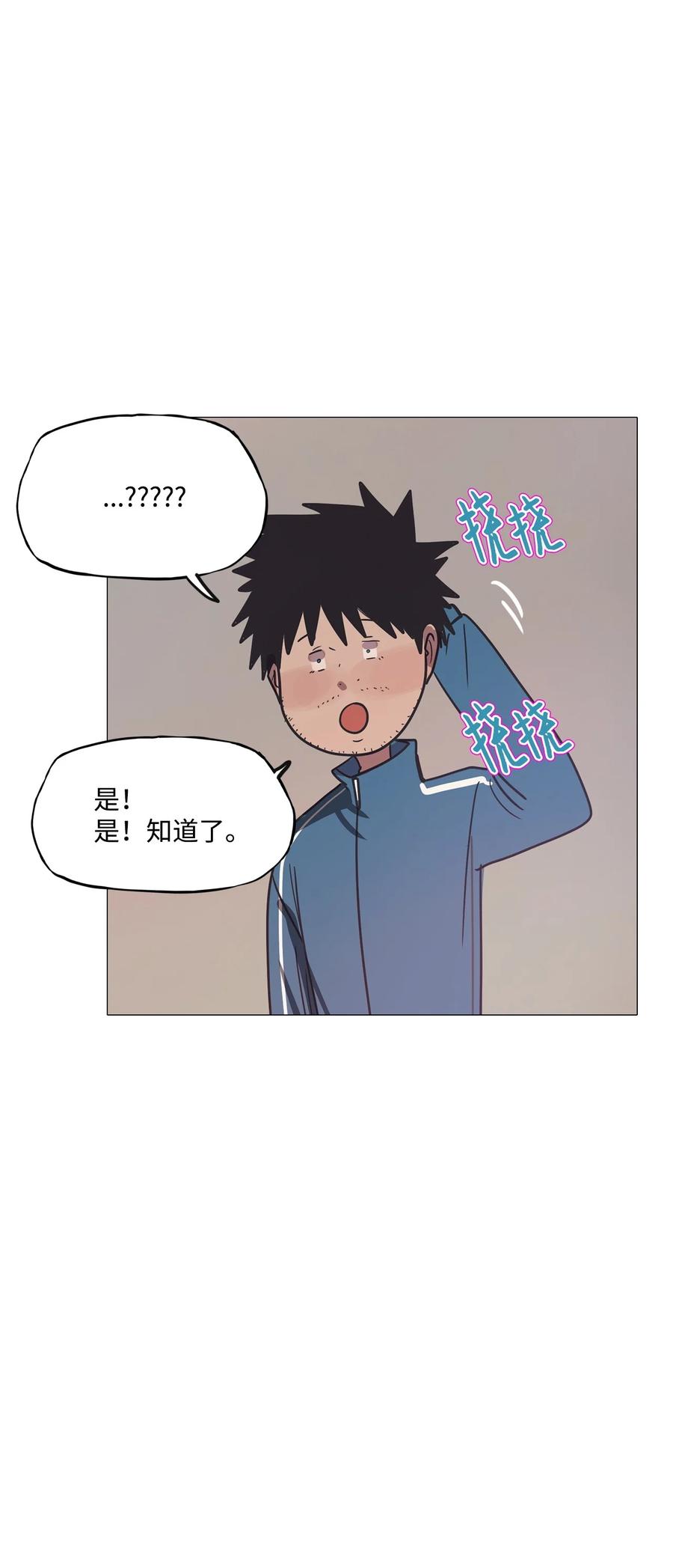 71 蓝色精灵（2）(1/3)-第71话