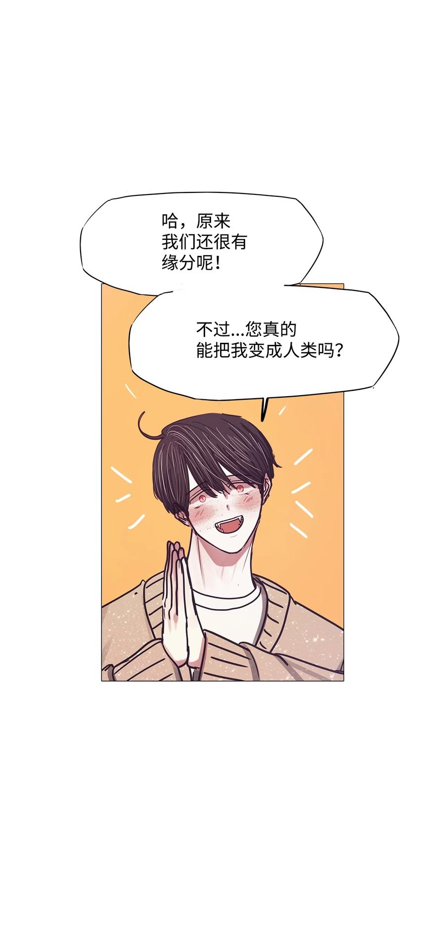 73 蓝色精灵（完）(1/3)-第73话