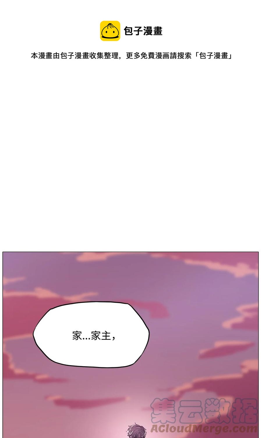 75 怎么会（2）(1/3)-第75话
