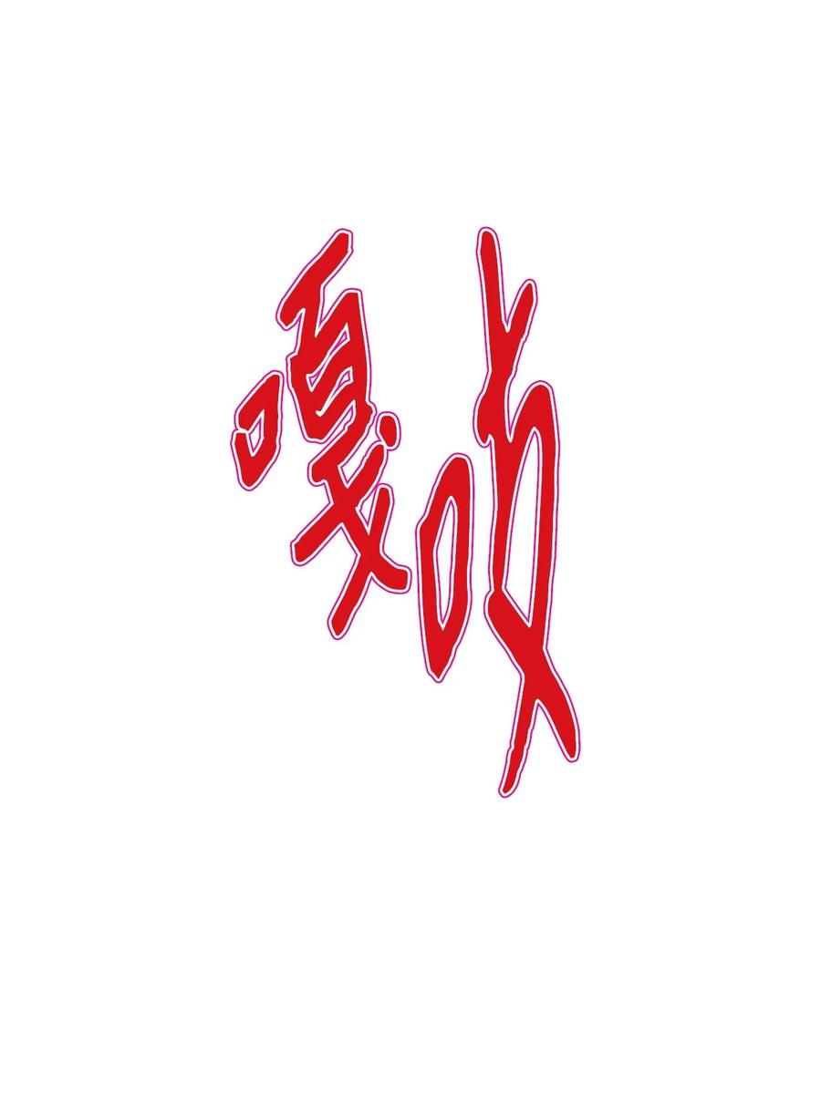 75 怎么会（2）(1/3)-第75话
