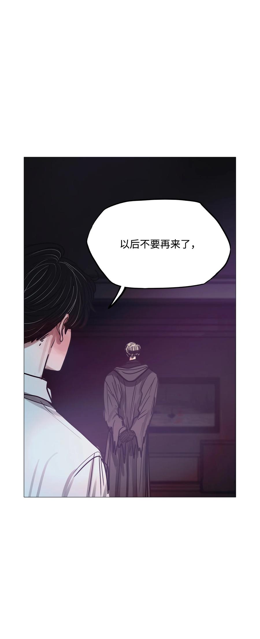 77 谢幕(1/3)-第77话