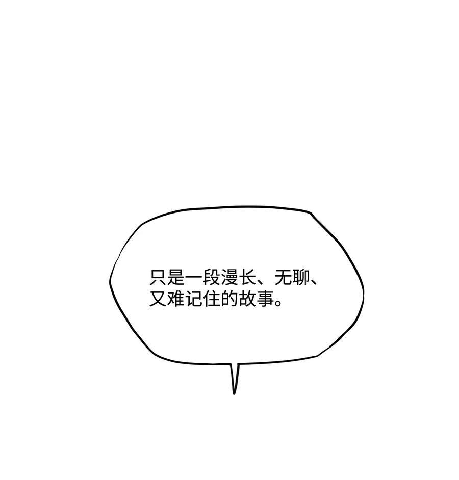 77 谢幕(1/3)-第77话
