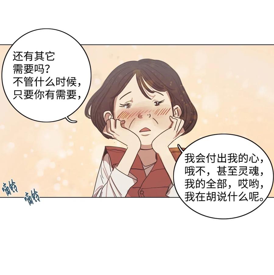 09 来自少女（4）(1/2)-第9话