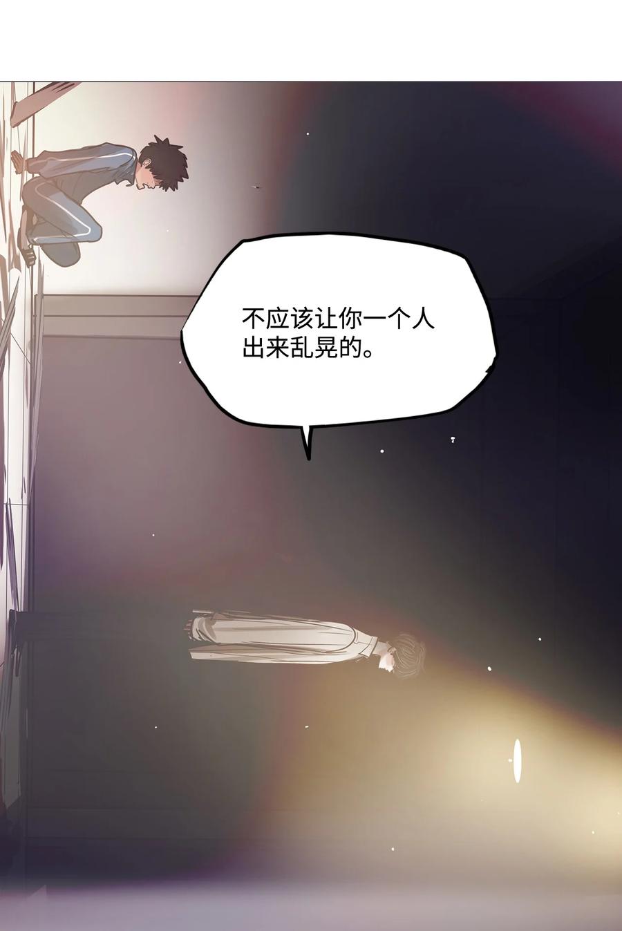 81 宴会(1/3)-第81话