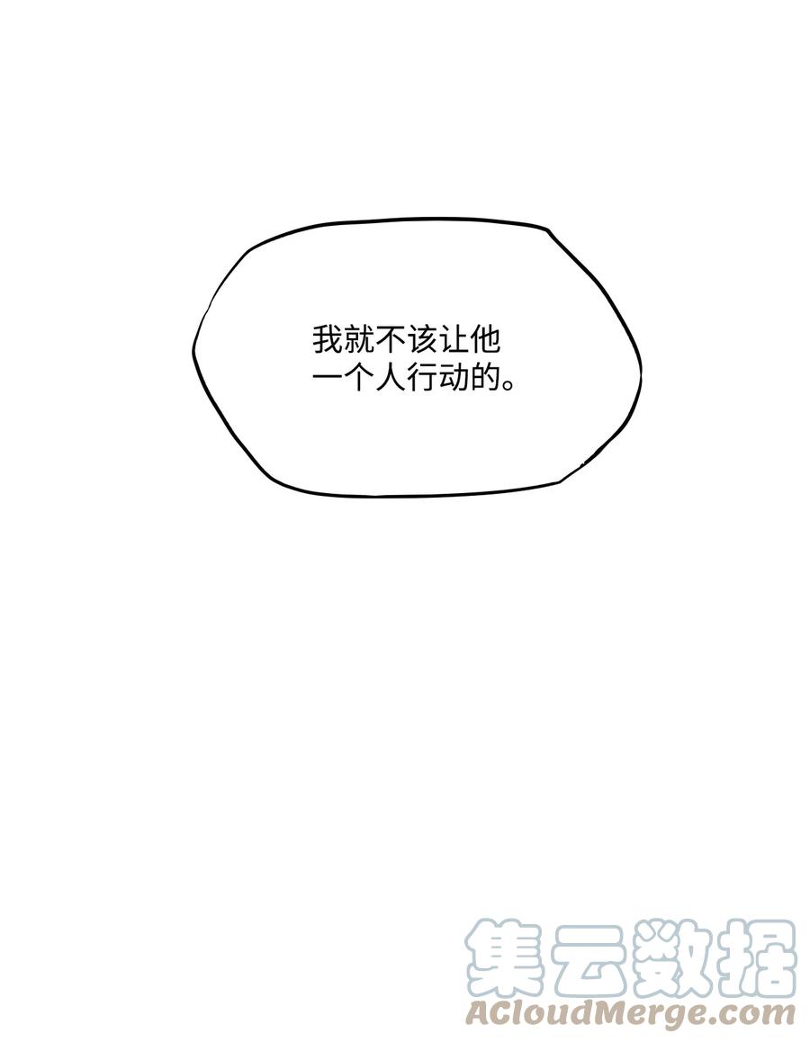 81 宴会(1/3)-第81话