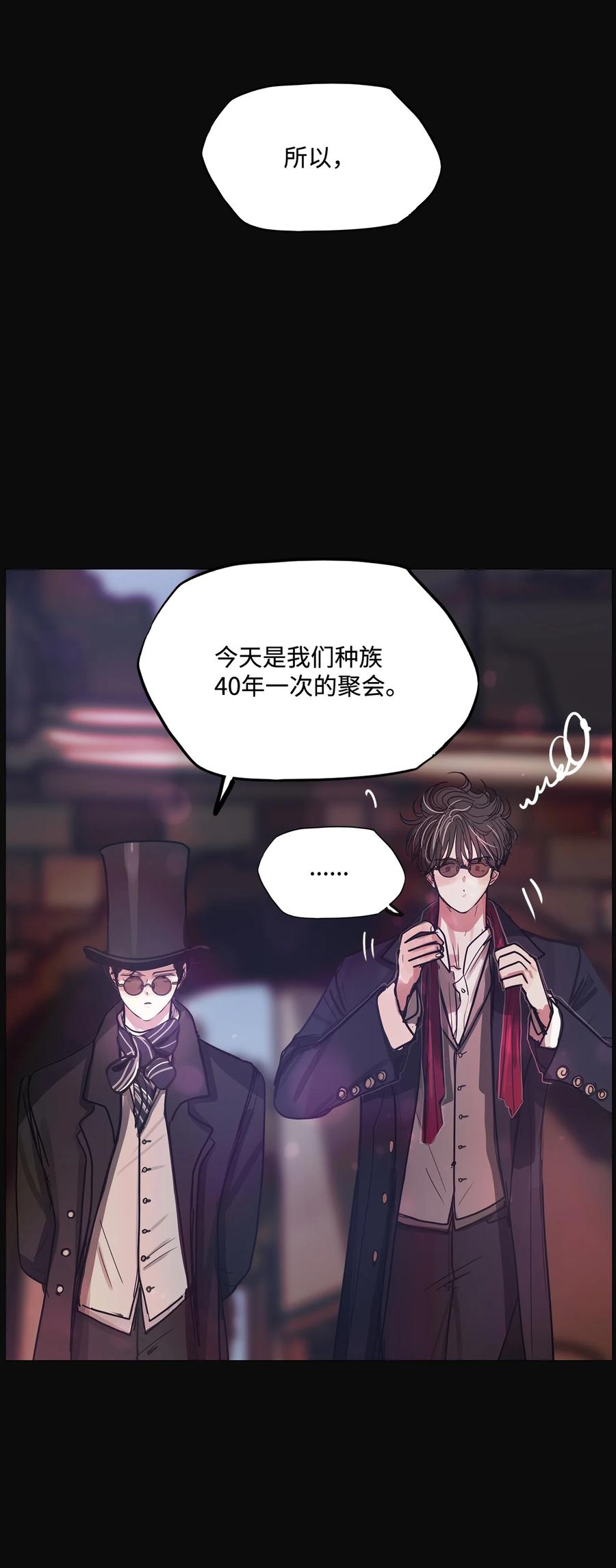81 宴会(1/3)-第81话
