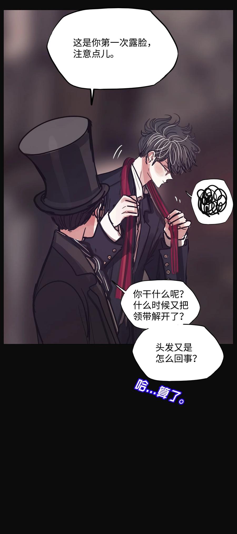81 宴会(1/3)-第81话
