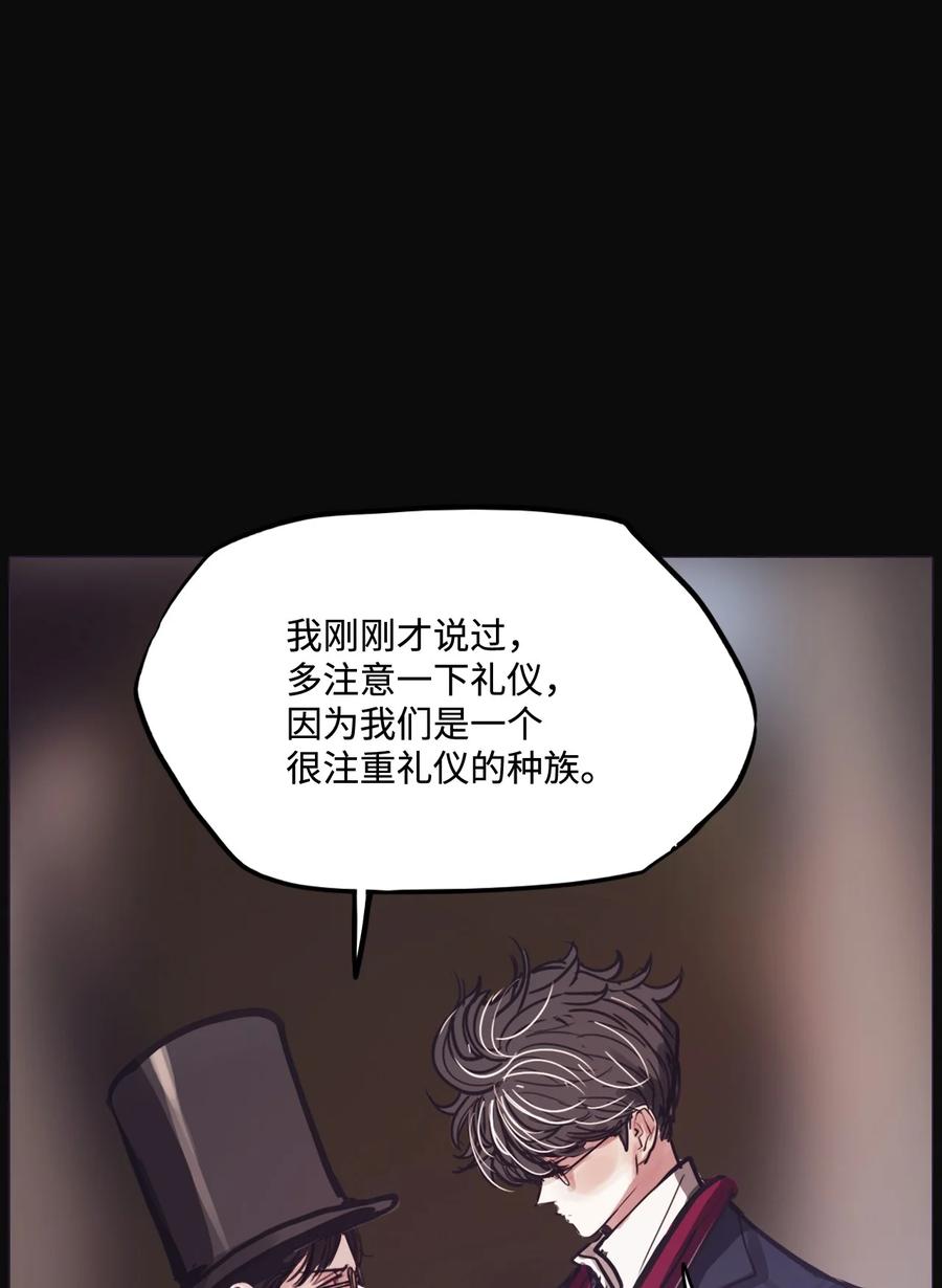 81 宴会(1/3)-第81话