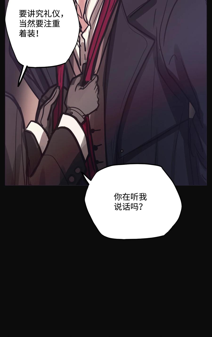 81 宴会(1/3)-第81话