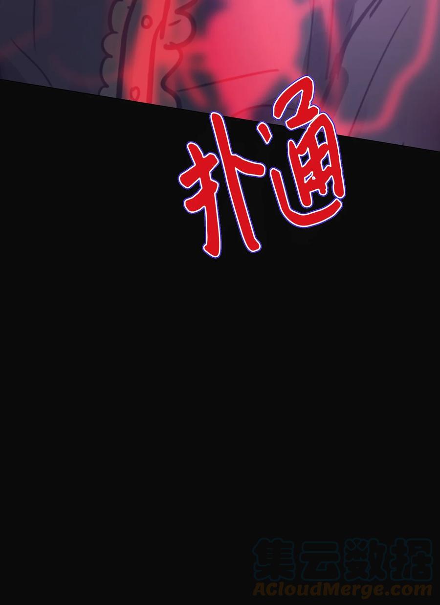 81 宴会(1/3)-第81话