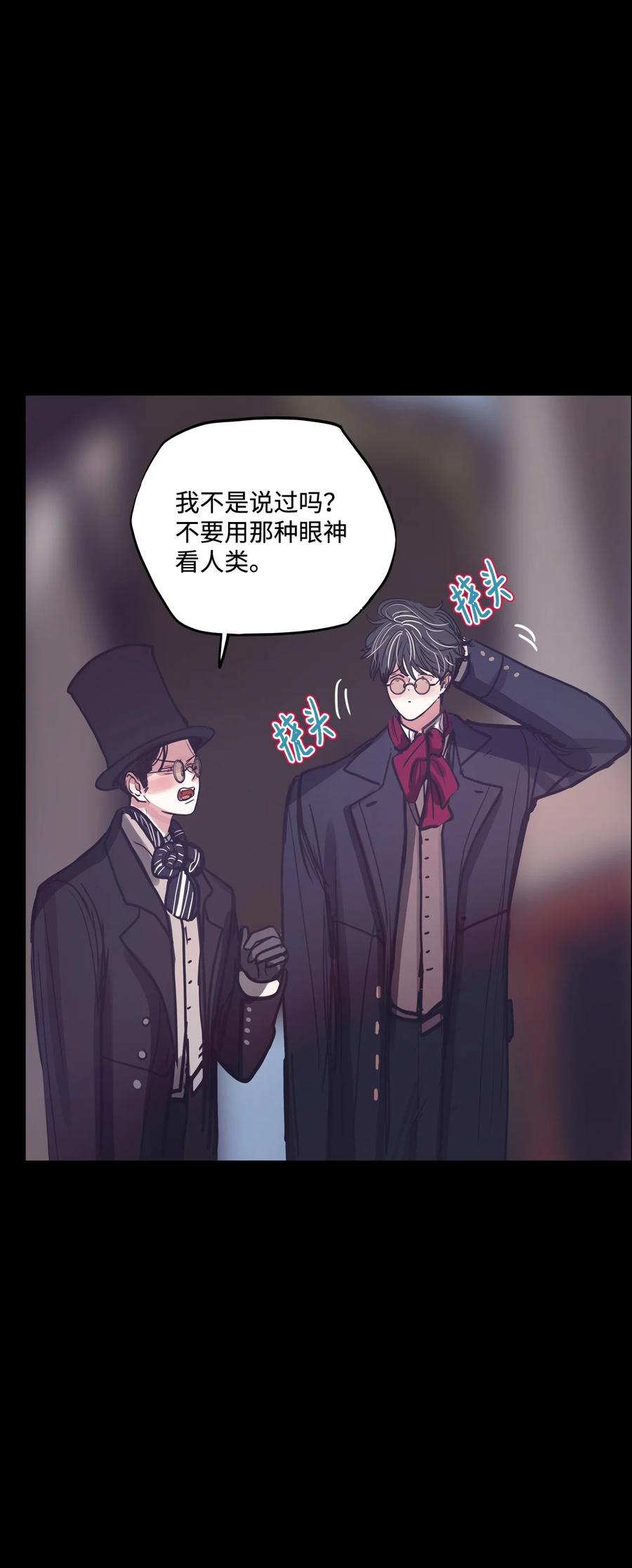81 宴会(1/3)-第81话