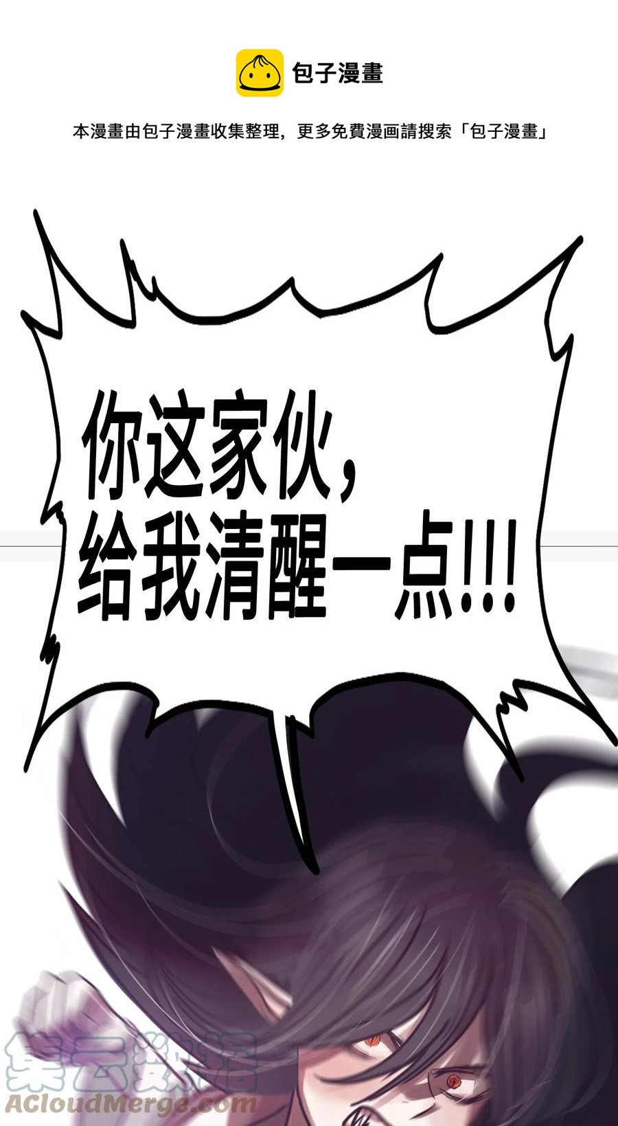 85 雪白(1/3)-第85话