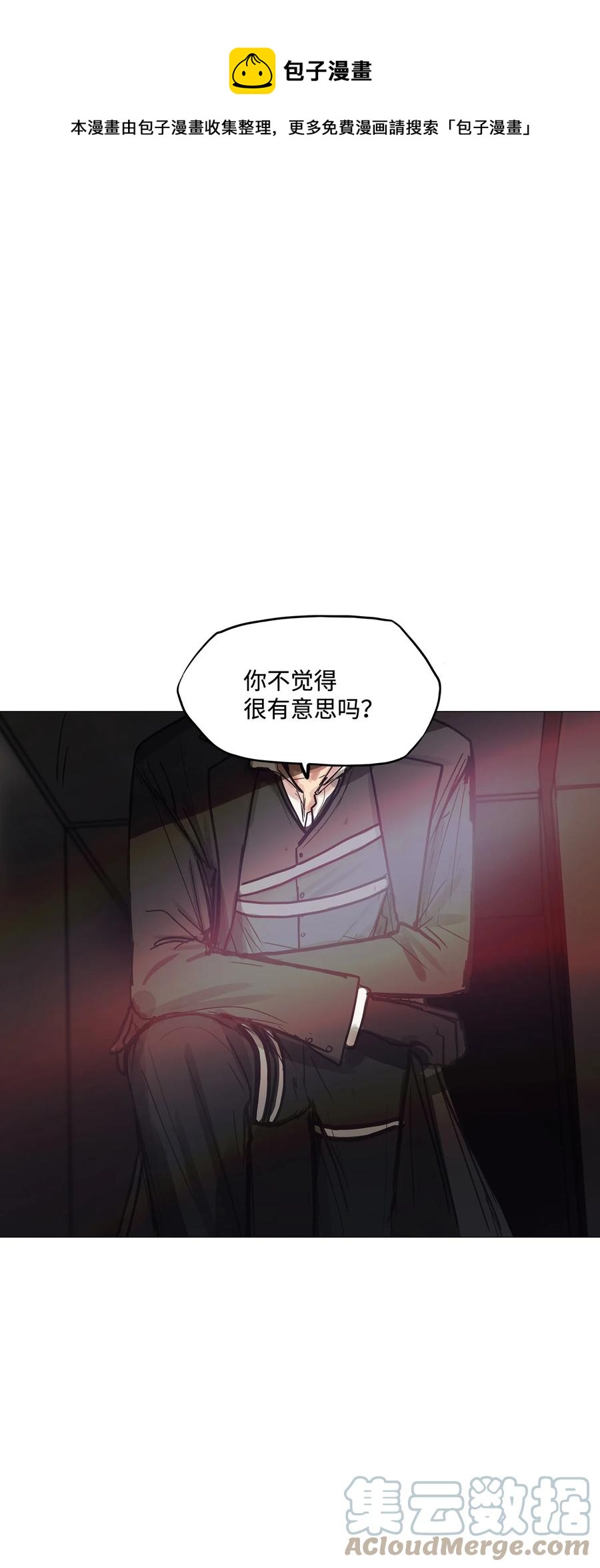 87 这样下去的话(1/3)-第87话