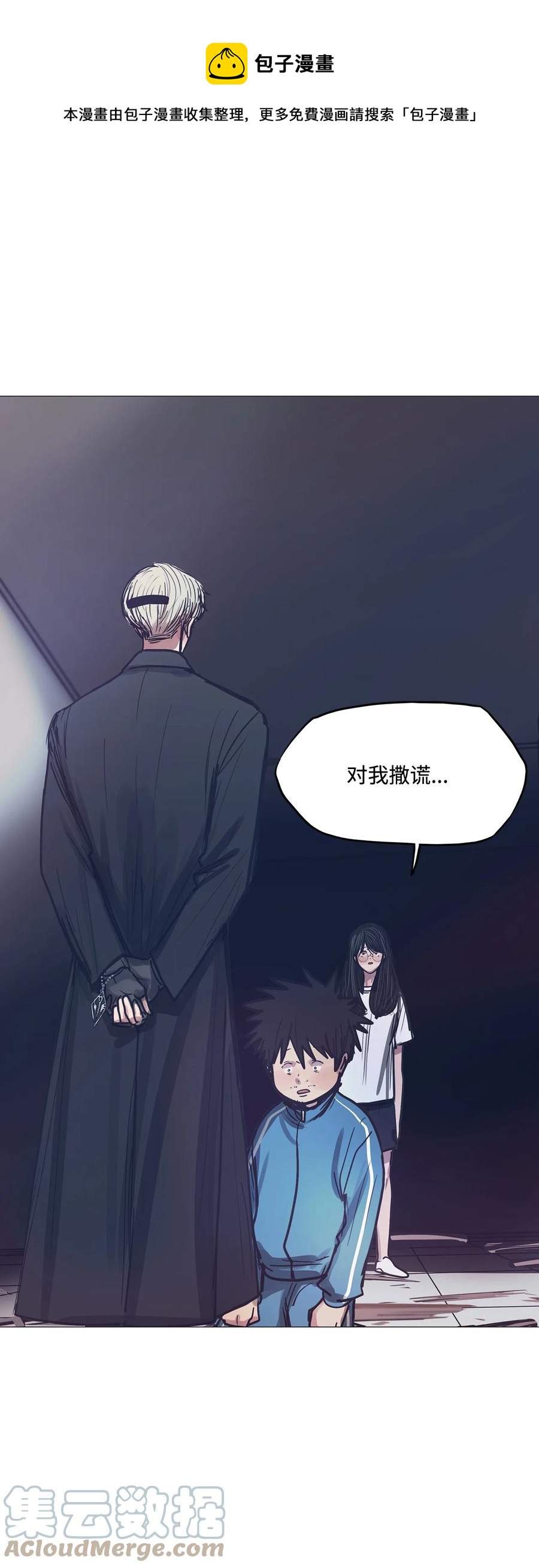 87 这样下去的话(1/3)-第87话