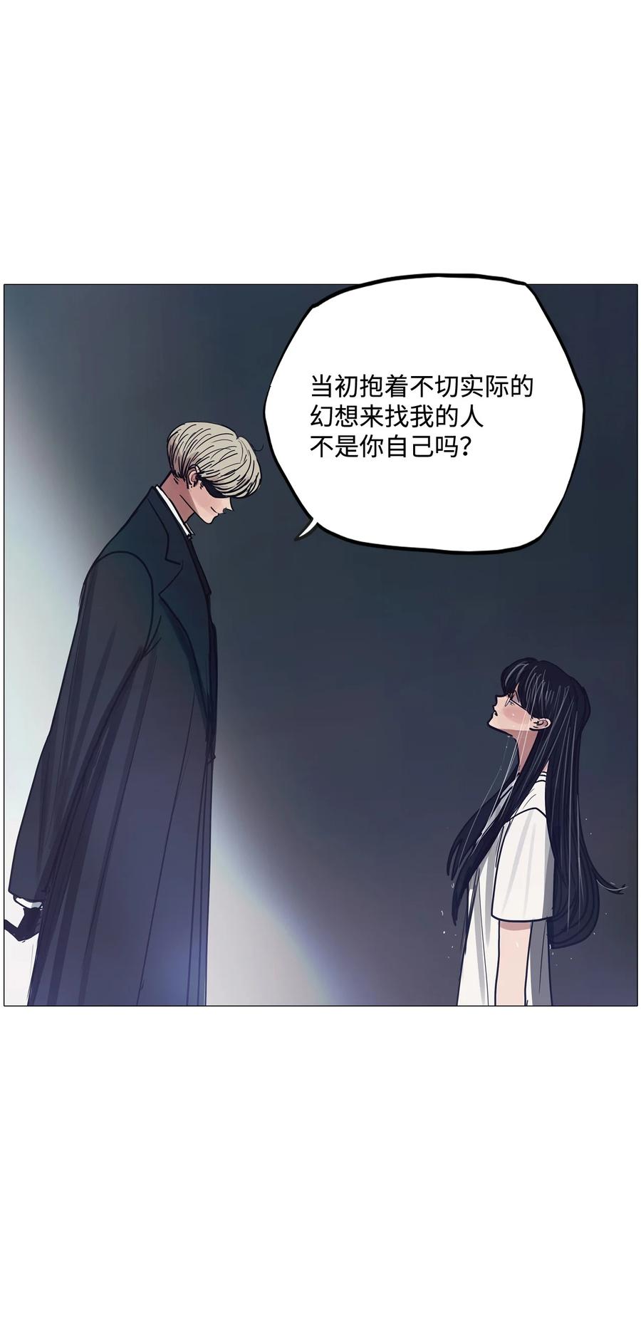 87 这样下去的话(1/3)-第87话
