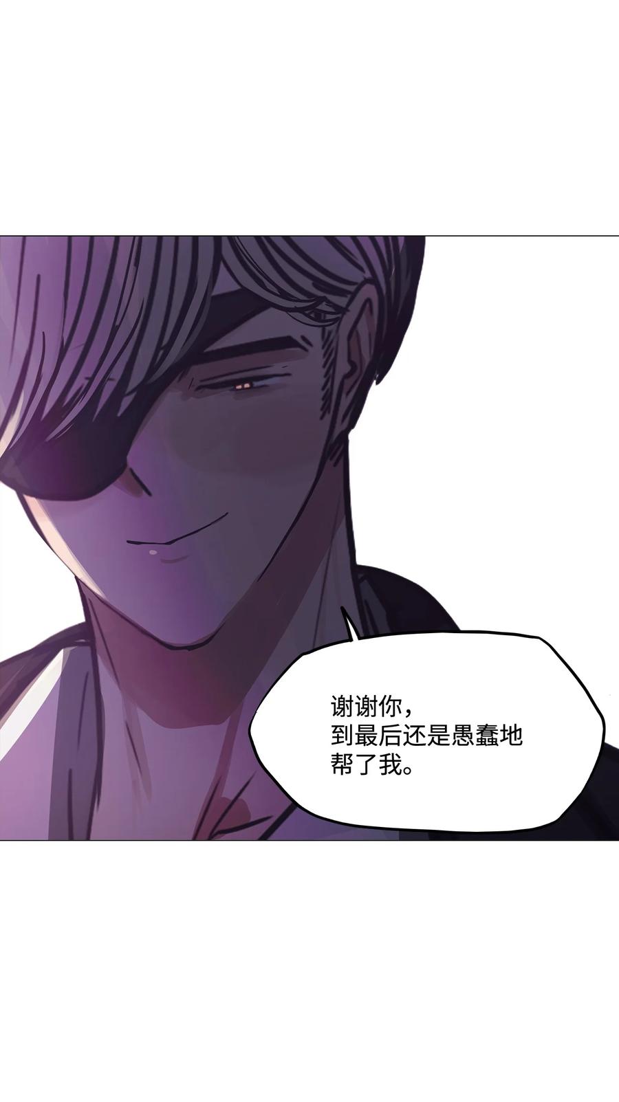 87 这样下去的话(1/3)-第87话