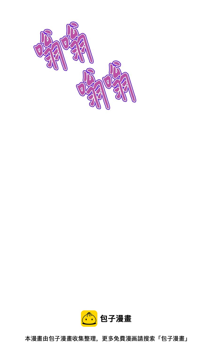 89 被吸血鬼拐回家(1/2)-第89话