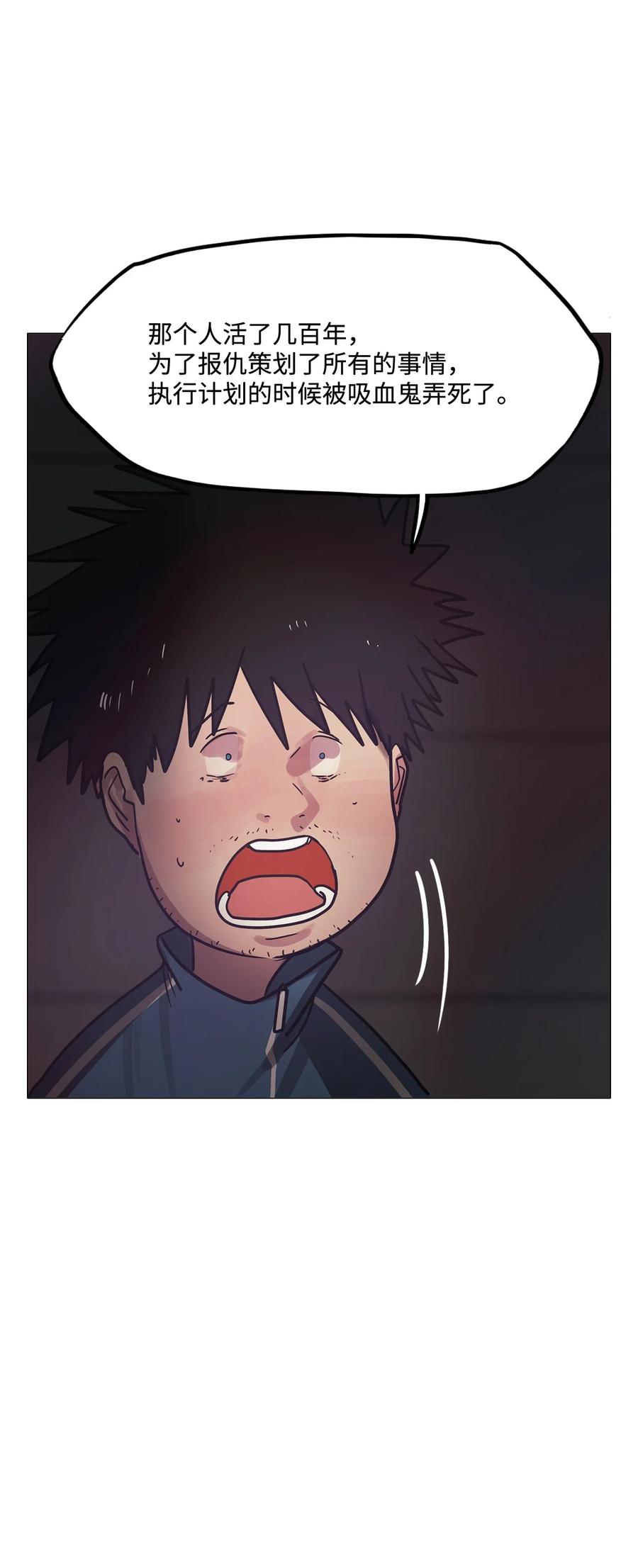 89 被吸血鬼拐回家(1/2)-第89话