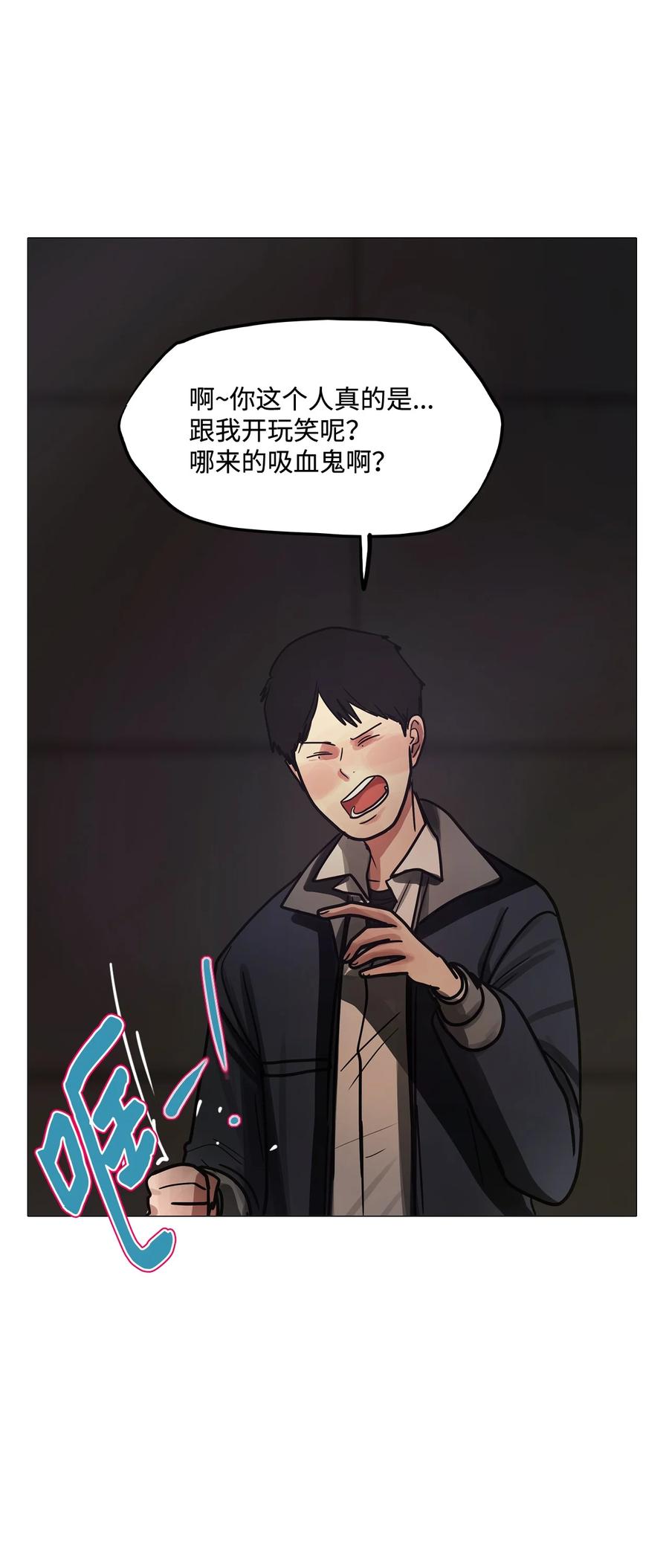 89 被吸血鬼拐回家(1/2)-第89话