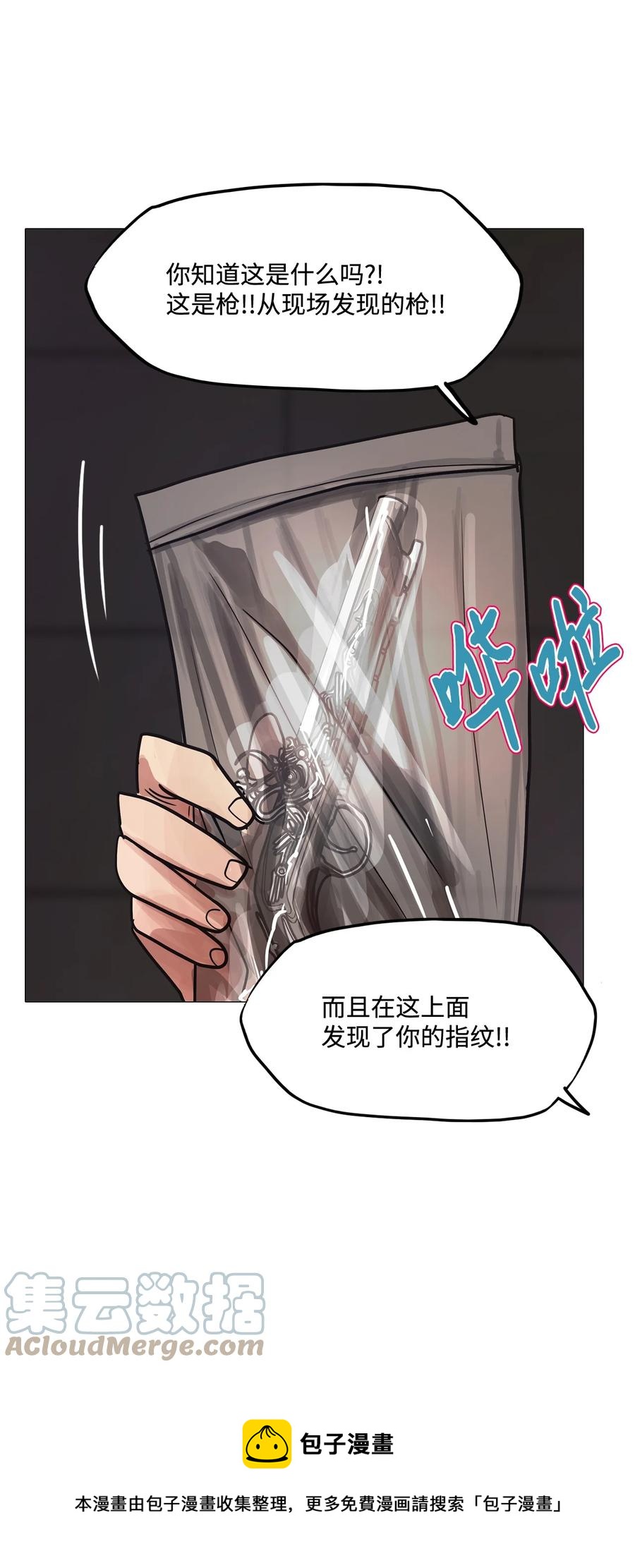 89 被吸血鬼拐回家(1/2)-第89话