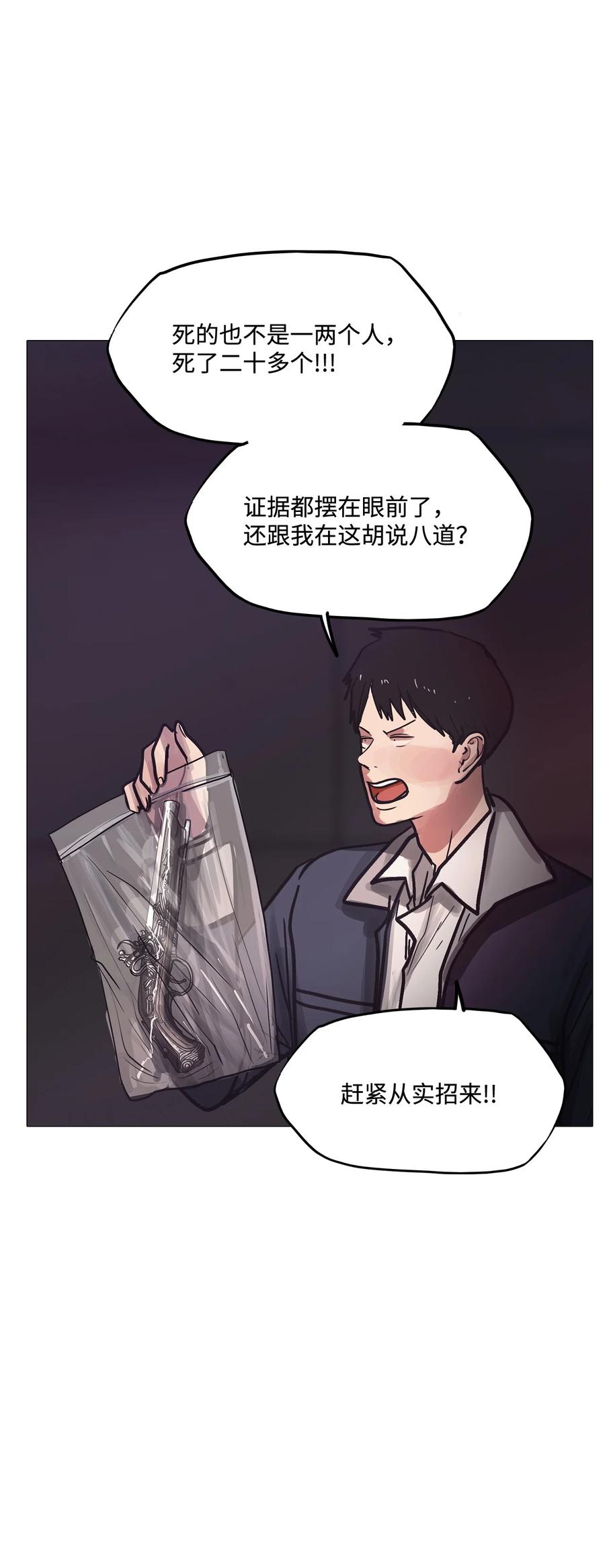 89 被吸血鬼拐回家(1/2)-第89话