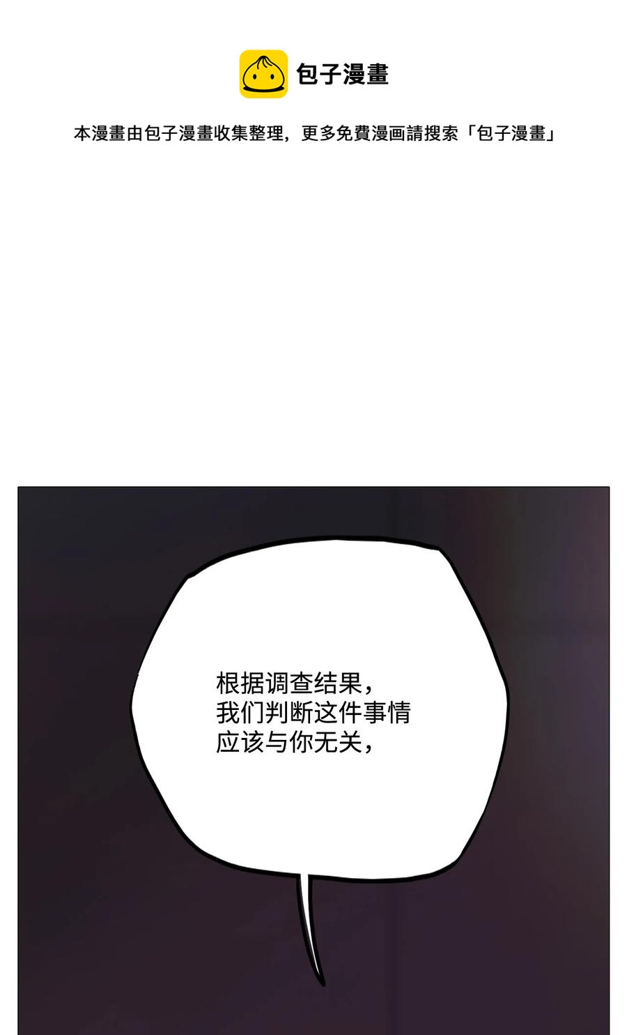 89 被吸血鬼拐回家(1/2)-第89话