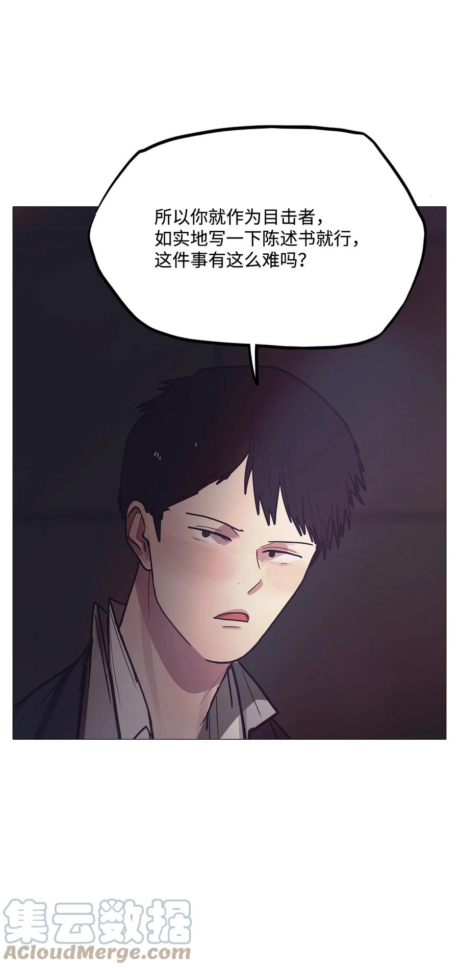 89 被吸血鬼拐回家(1/2)-第89话