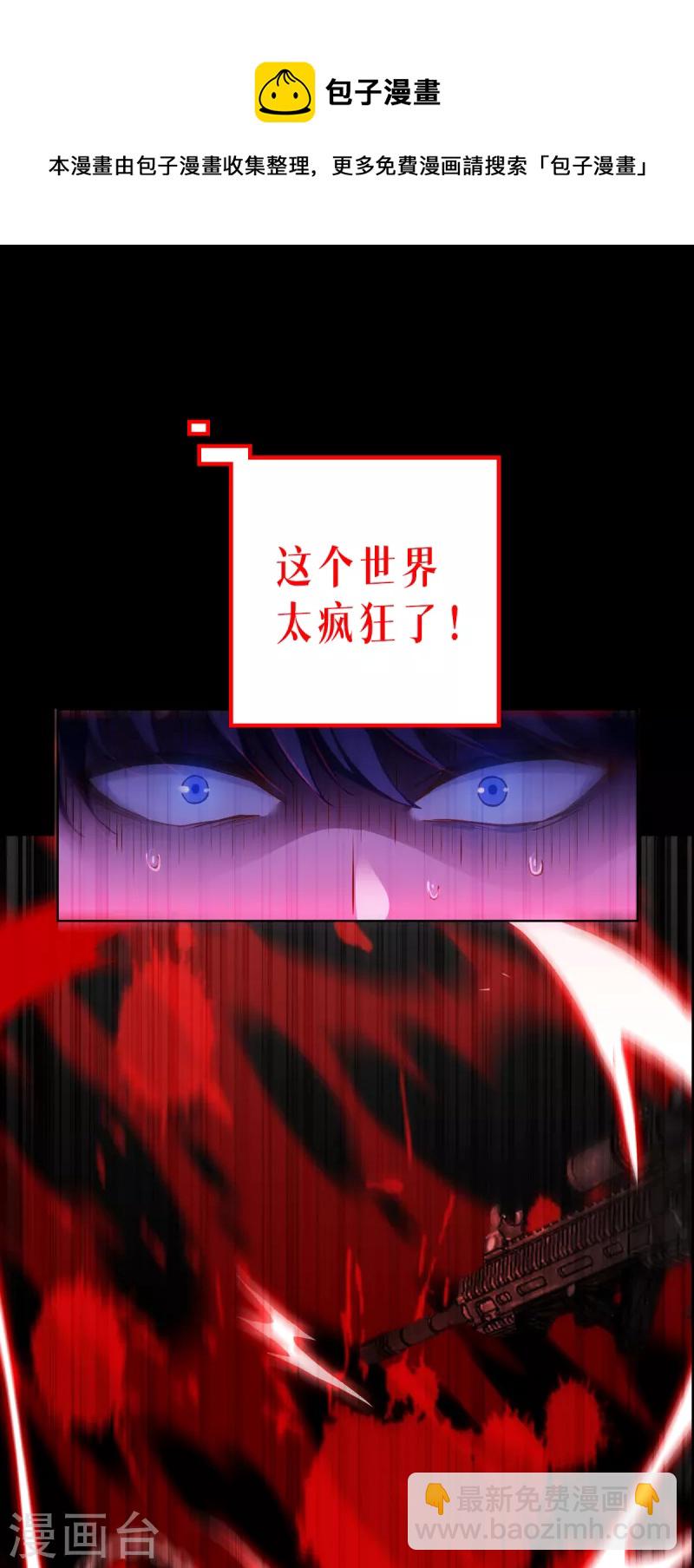 预告 10.5日全球上线！-第1话