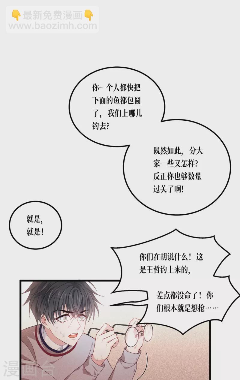 第10话 比赛规则-第11话