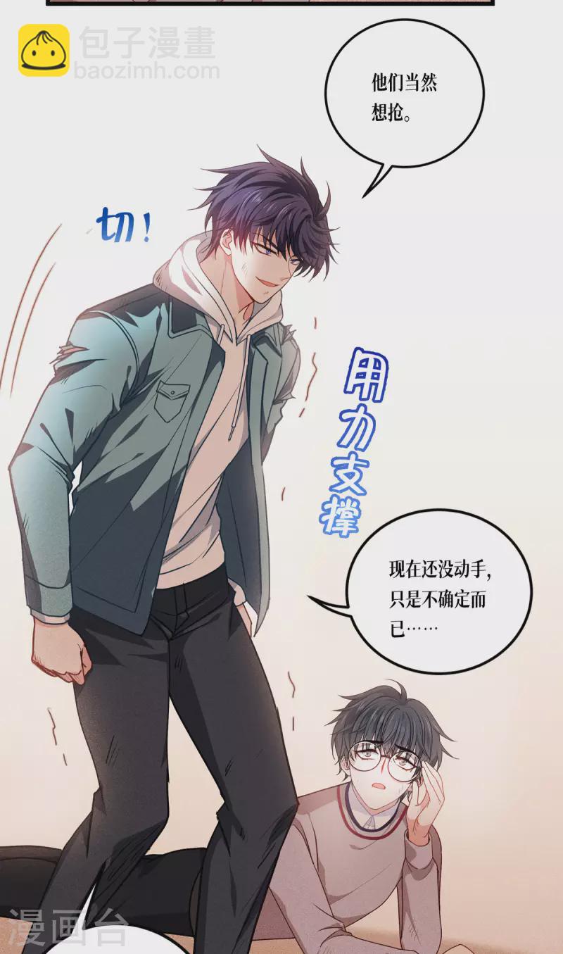 第10话 比赛规则-第11话