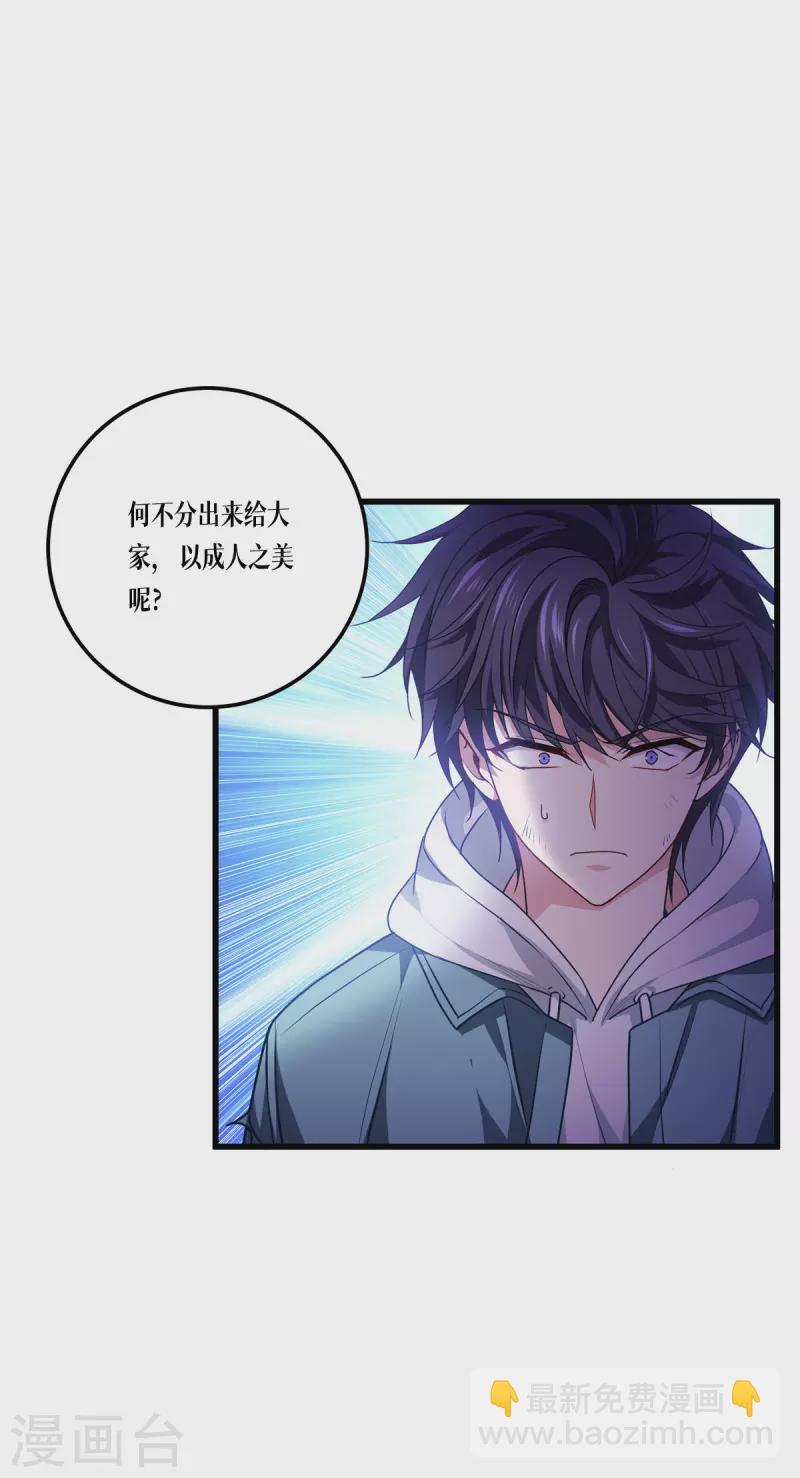 第10话 比赛规则-第11话