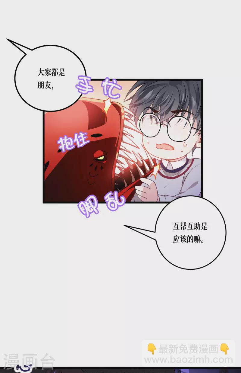 第10话 比赛规则-第11话