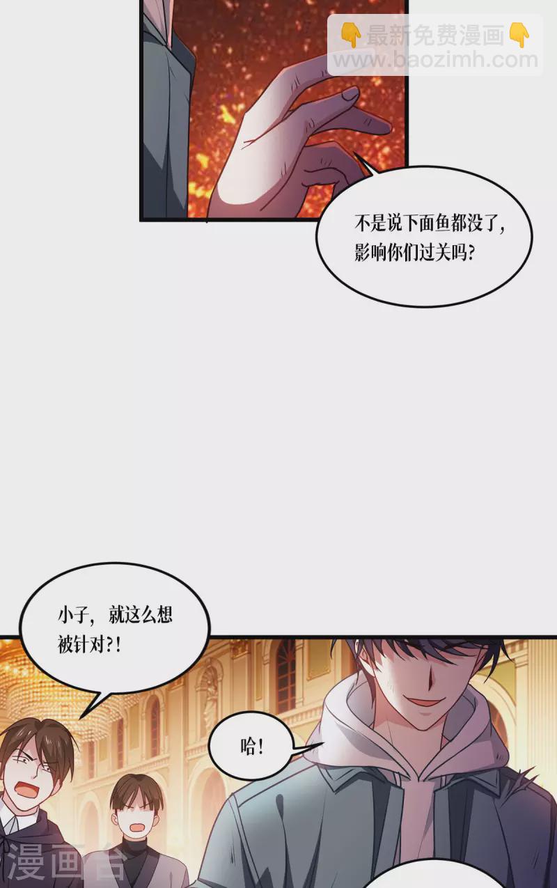 第10话 比赛规则-第11话