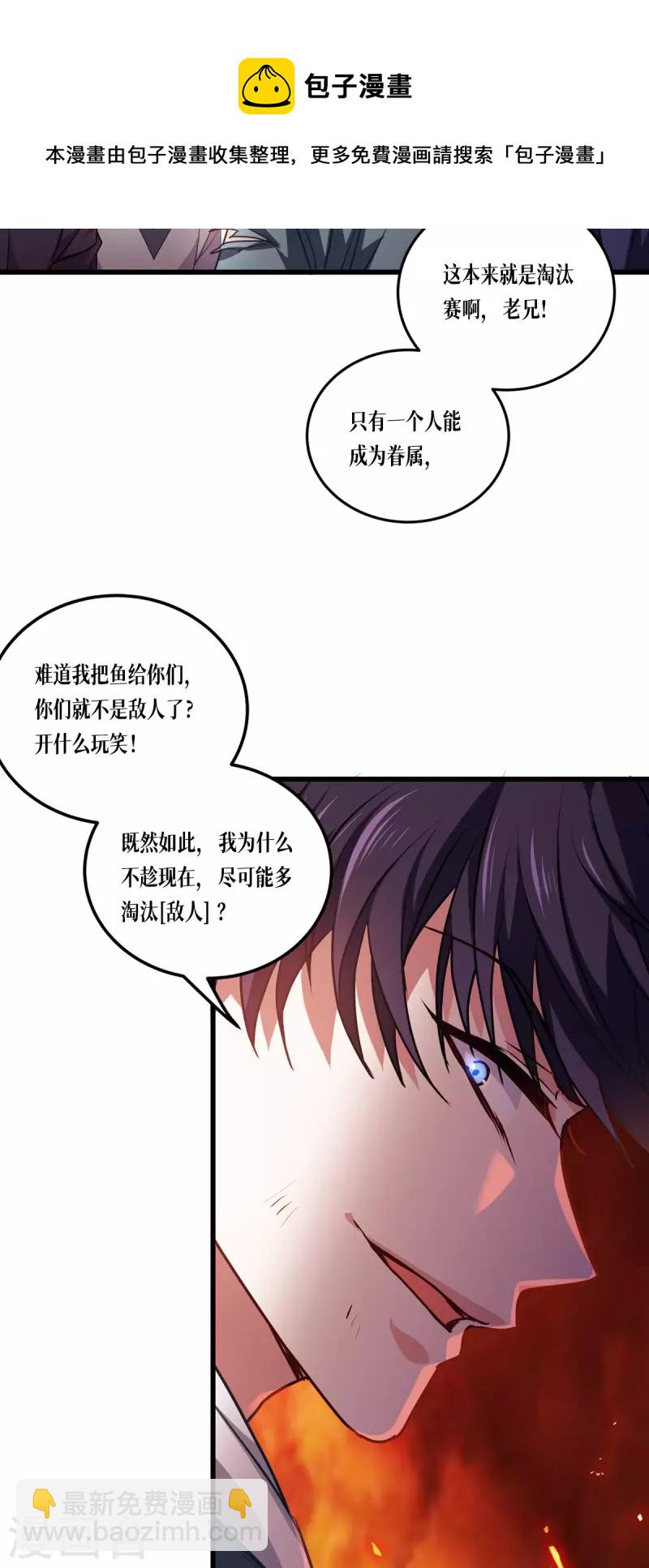 第10话 比赛规则-第11话