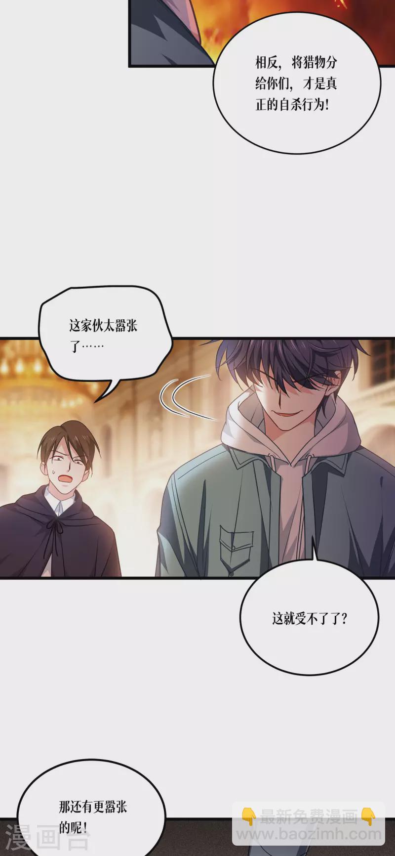 第10话 比赛规则-第11话