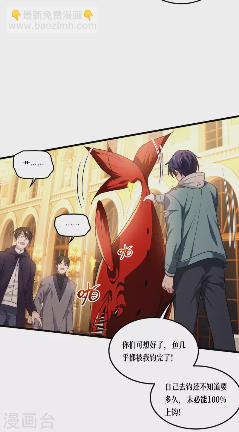 第10话 比赛规则-第11话