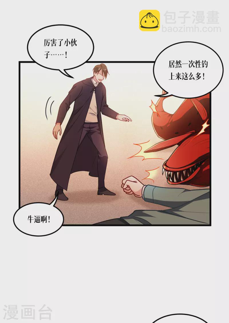第10话 比赛规则-第11话