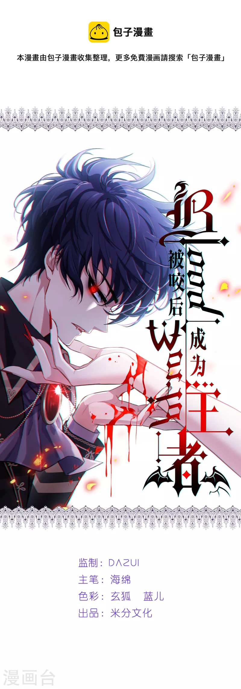 第12话 第二轮，开始！-第13话