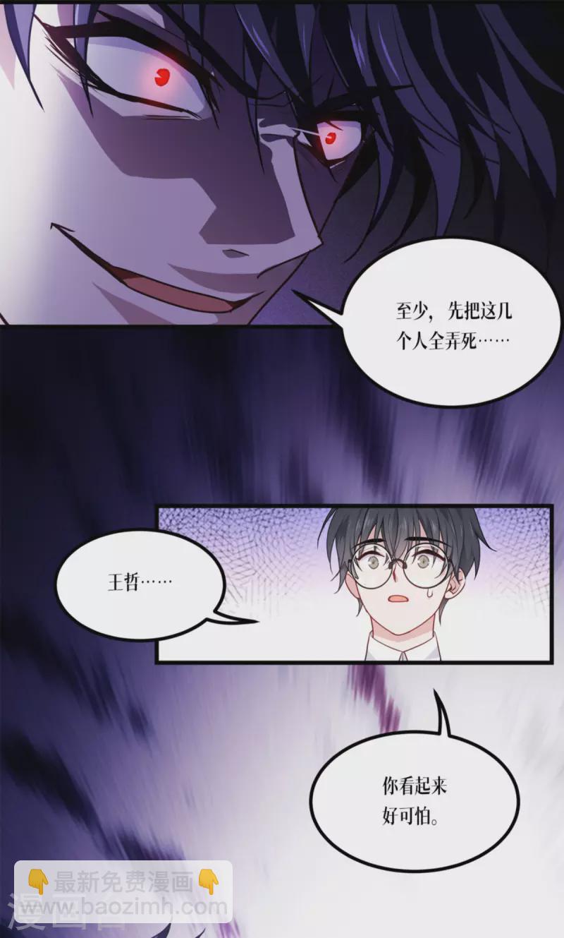 第12话 第二轮，开始！-第13话