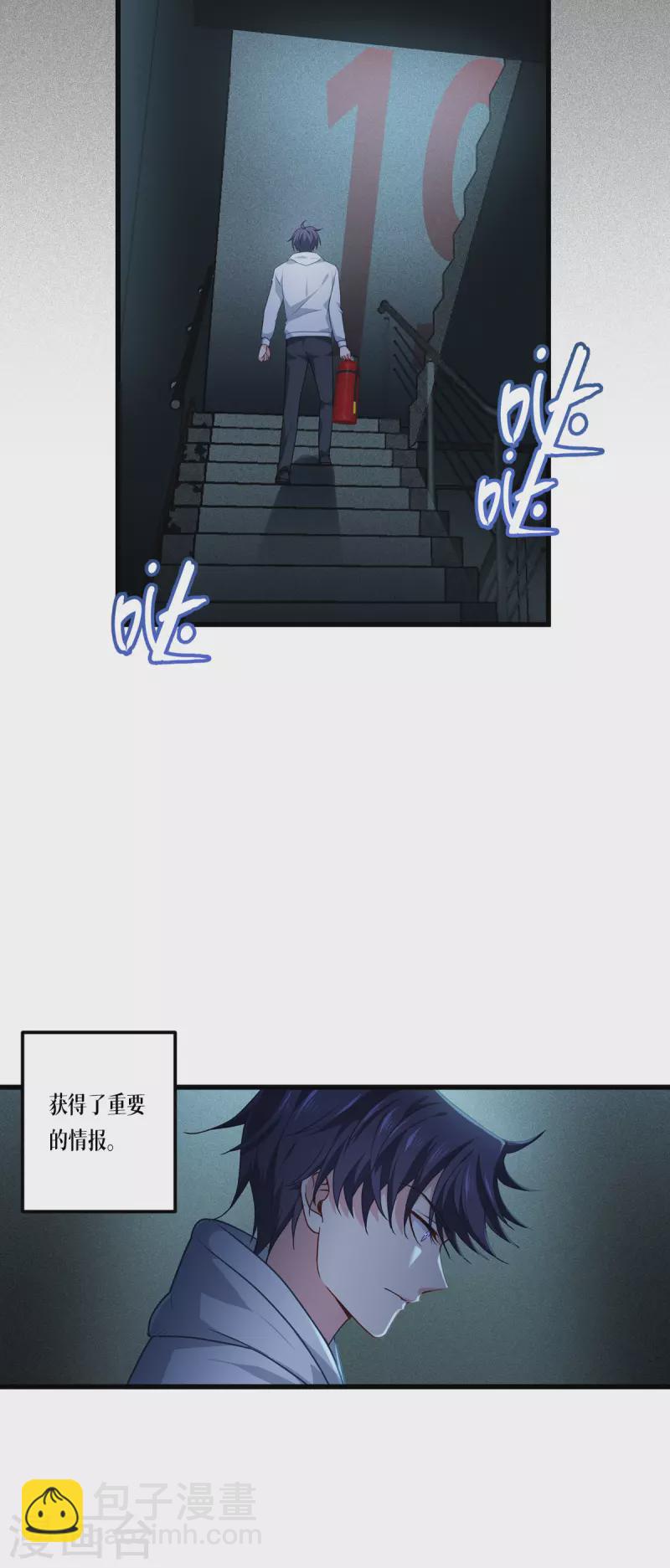 第14话 情报-第15话
