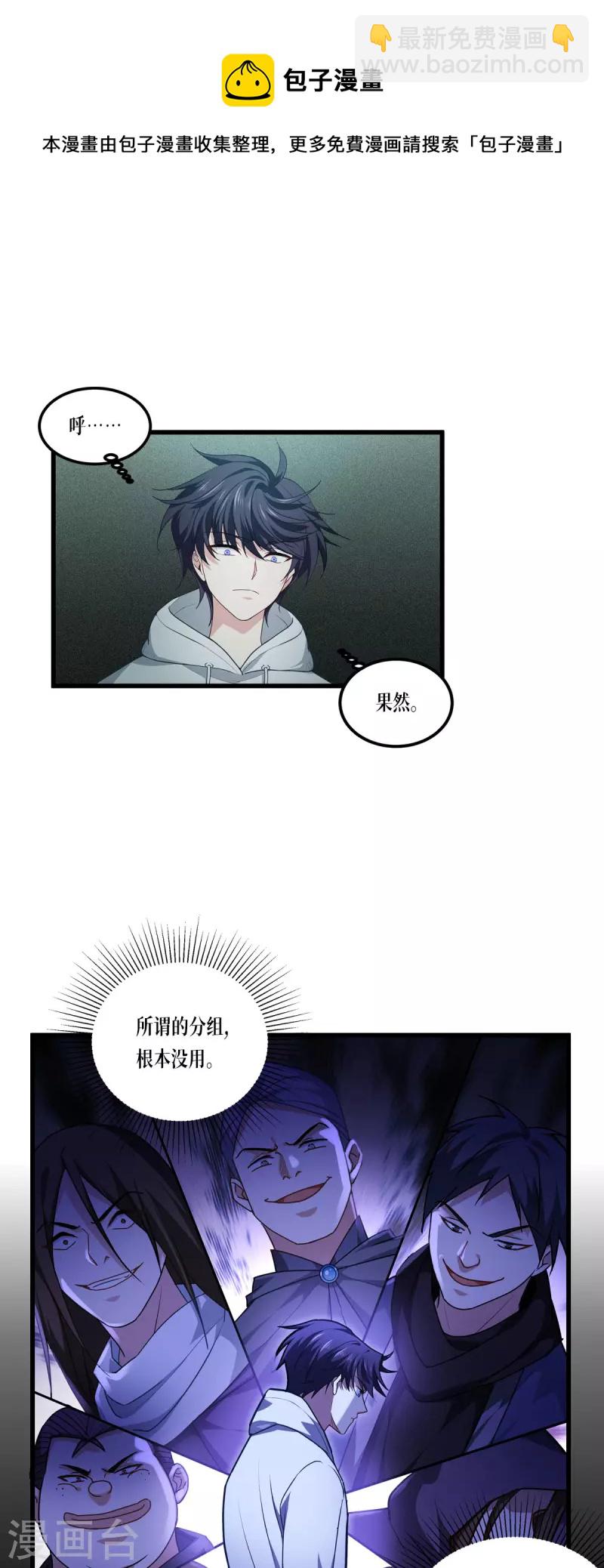 第14话 情报-第15话