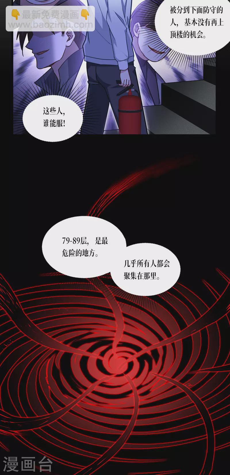 第14话 情报-第15话