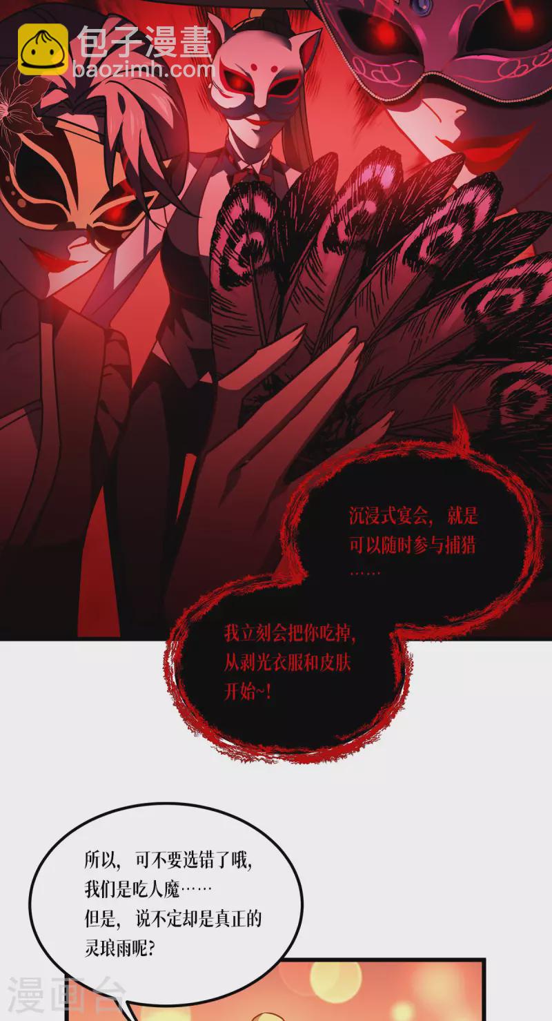 第18话 人类的命运-第19话