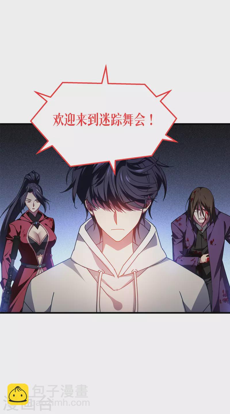 第18话 人类的命运-第19话