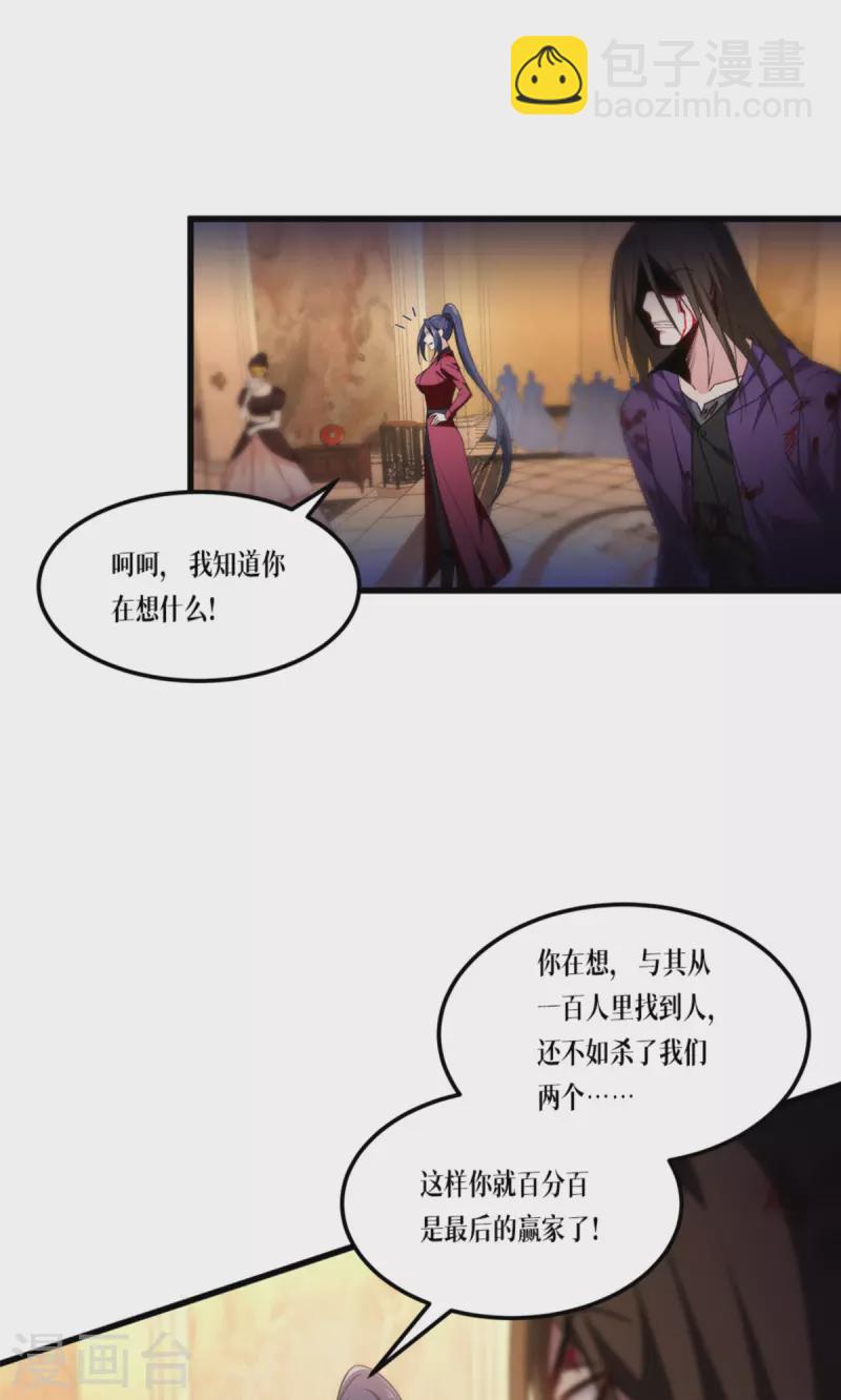 第18话 人类的命运-第19话